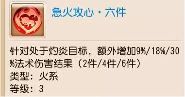梦幻西游手游四系属性,多种效果,全新器灵套装你Pick哪一个?