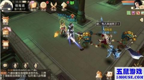 大唐游仙记六道妖魔特色玩法