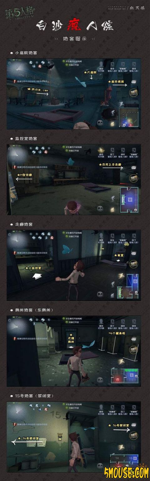 白沙疯人院地窖在哪里 白沙疯人院地窖位置详解