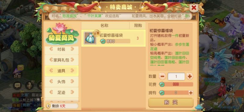 狂欢享不停,《梦幻西游》手游惊喜特卖陪你共度缤纷盛夏
