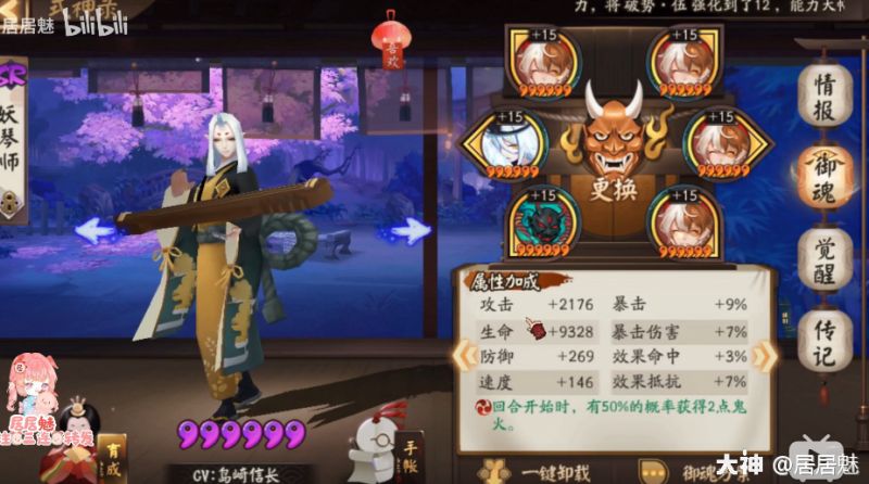 阴阳师“姥姥火来袭”降临!困难极限打法教程!