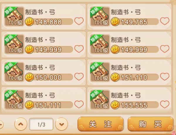梦幻西游手游高级贸易:稳赚不赔的方法竟然是?