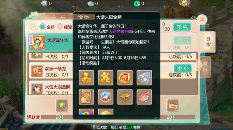 大话西游手游大话西游手游2020嘉年华