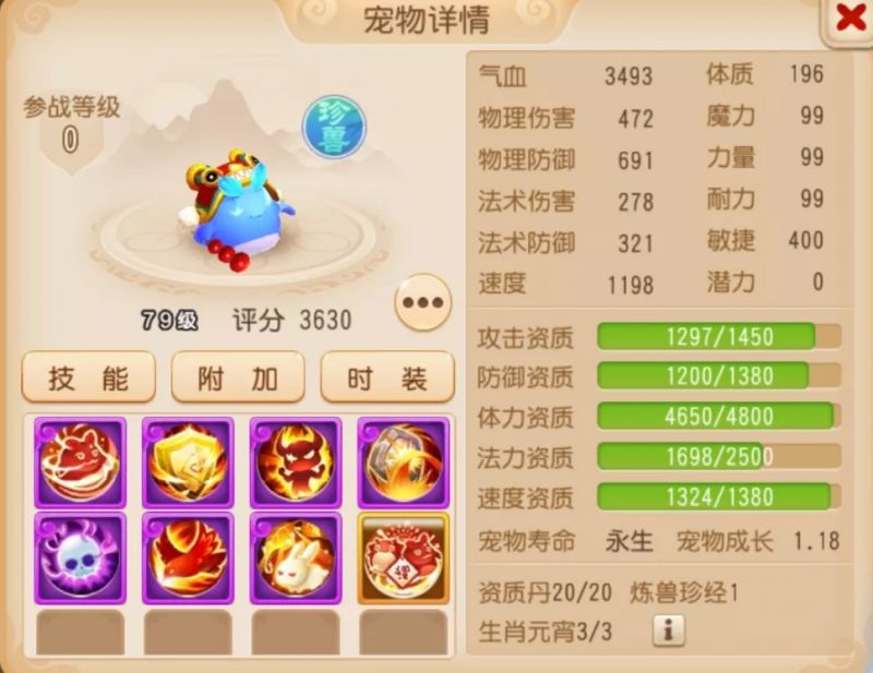 梦幻西游手游咕噜咕噜也能走嘲讽流?精锐惊现超稀有珍兽!