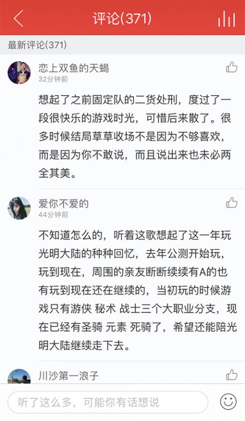 光明大陆“死灵骑士”明日上线 玩家同人主题曲走红