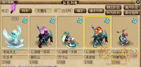 梦幻西游神器任务玲珑结之愿
