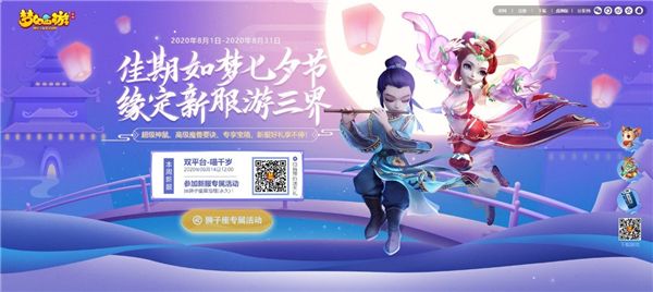 剑指总冠军 ,《梦幻西游》手游2020全民PK争霸赛全国15强诞生!