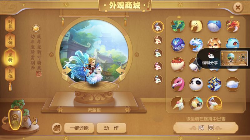 梦幻西游手游漠少君穿浓情520最新时装绣云肩骑流萤雀坐骑展示