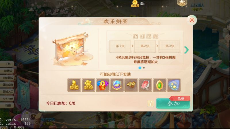 大话西游手游大话西游手游2020嘉年华