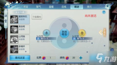 《诛仙》手游星辰珠玑属性介绍
