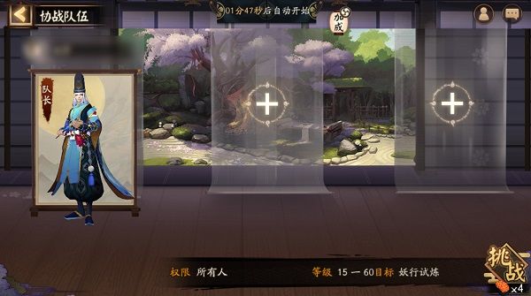 《阴阳师》妖行试炼·秋间狩正式开启,与白狼一同踏上修行之旅