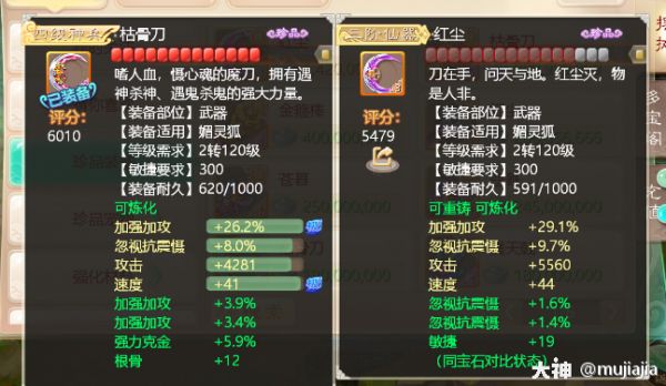 龙族好朋友——省心牛魔打造攻略