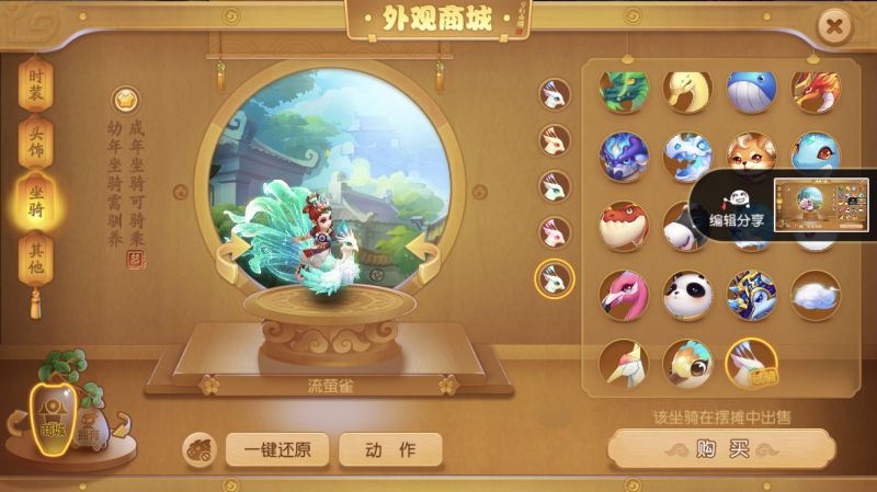 梦幻西游手游舞天姬穿浓情520最新时装雀羽帔骑流萤雀坐骑展示