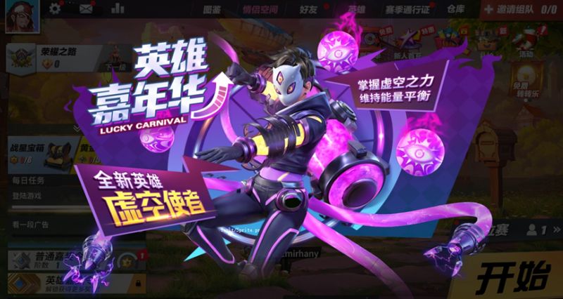 《孤岛先锋》9月3日不停服维护更新公告