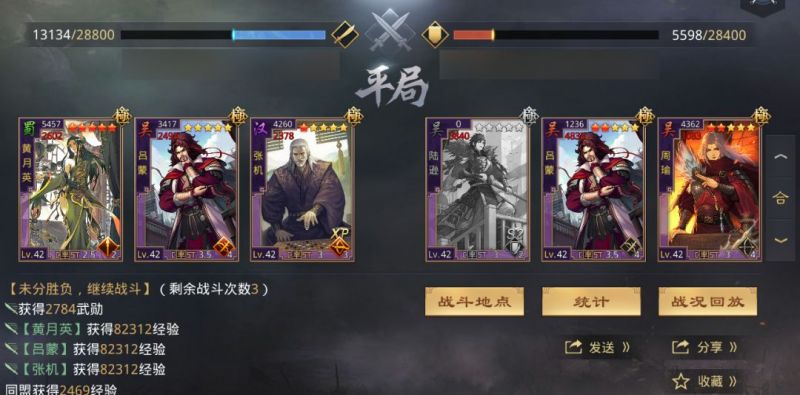 率土之滨三栖多功能开荒队!从前期到后期都全程适用!