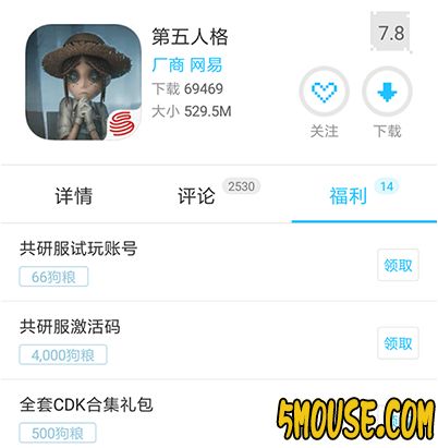 第五人格香水师曝光 全新求生者震撼来袭
