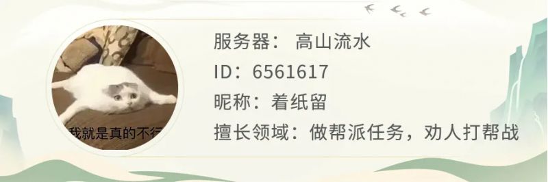 梦幻西游手游三危山的月色真美,穗穗最后的决定是……?