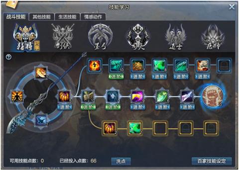 西楚霸王怎么转换职业