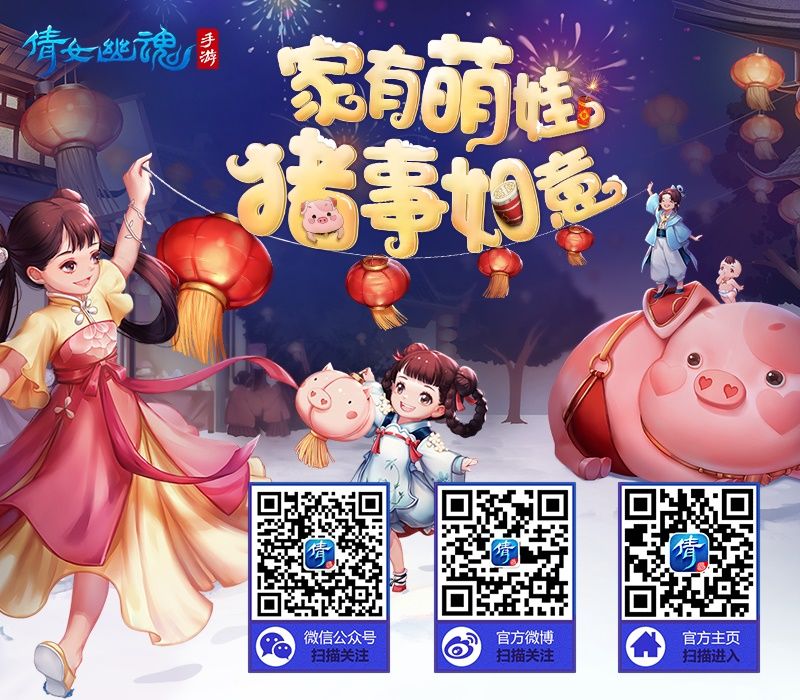 倩女幽魂手游气场时装今日解锁,你喜欢的样子娃都有!