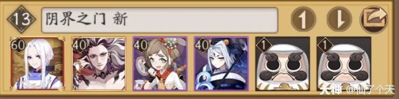 阴阳师阴阳师副本阵容攻略合集