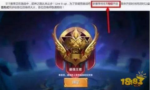 S12赛季延期三大原因 大部分玩家表示理解