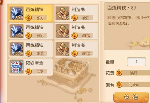 梦幻西游手游环数更少,趣味更多,全新帮派贸易玩法你get到了吗?