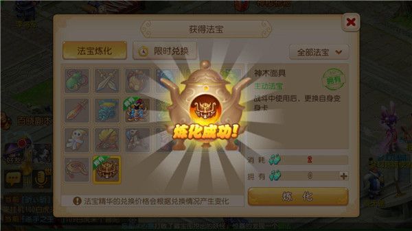 神木面具首先三界,《梦幻西游》手游新增主动法宝