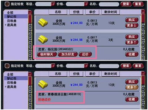 梦幻西游2内置藏宝阁