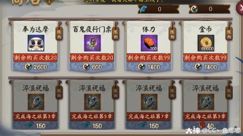 阴阳师【已授权】五分钟看完海之旅活动玩法