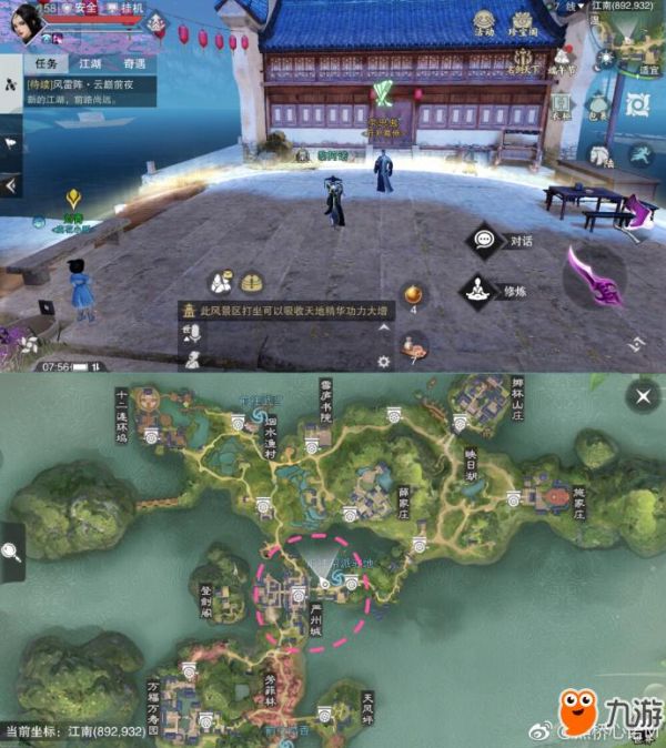 楚留香手游6月21日打坐点 6月21日坐观万象位置更新