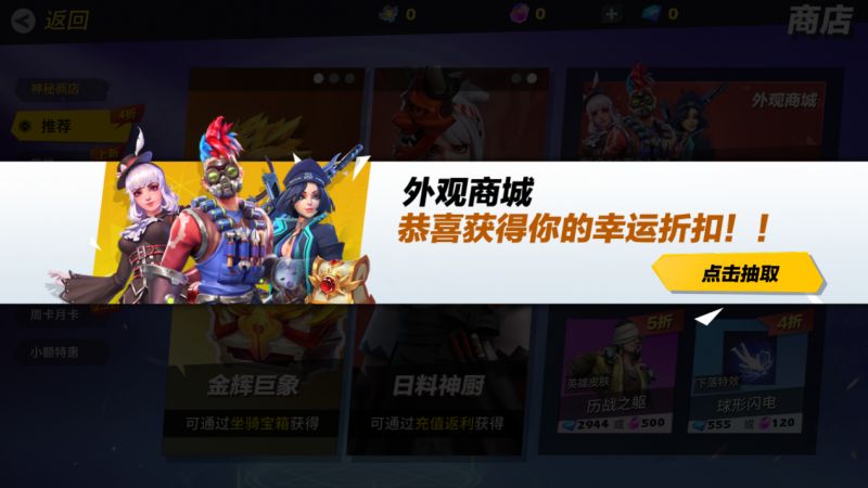 《孤岛先锋》11月28号不停服维护更新公告