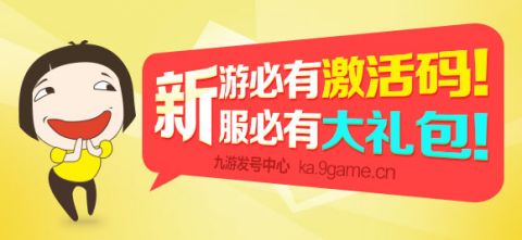 《斗转武林》多彩礼包火爆预订中