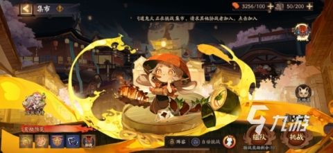 阴阳师五周年集市阵容推荐 集市阵容分析