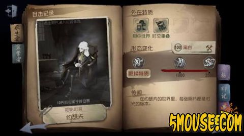 第五人格约瑟夫守尸和克制方法解析
