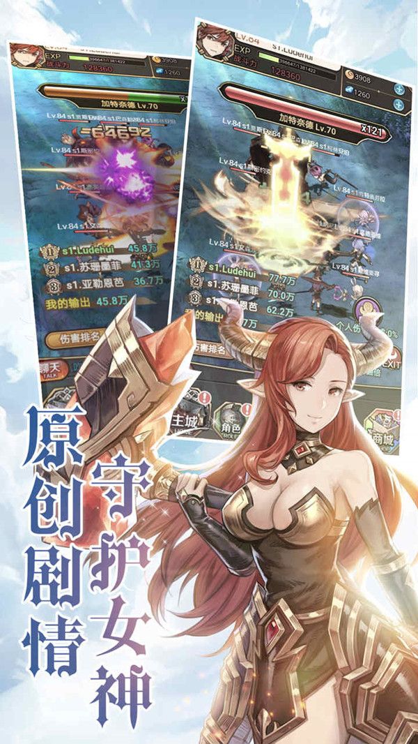 《圣光之战》8月7日10点内测华丽开启