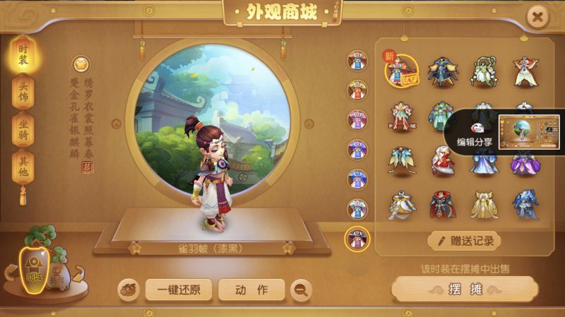 梦幻西游手游飞燕女穿浓情520最新时装雀羽帔骑流萤雀坐骑展示