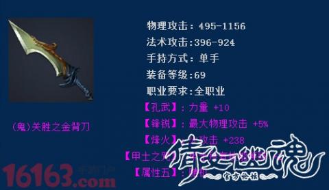 倩女幽魂手游刀客装备选择攻略