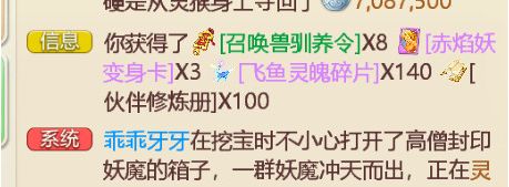 定了！伙伴修炼册就这么刷！