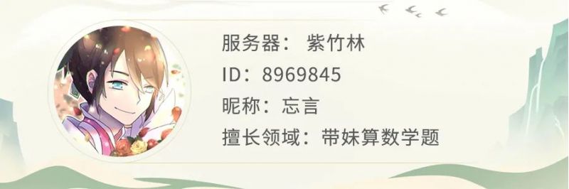 梦幻西游手游剑会上分简单如喝水?原来他们用了这样的法宠