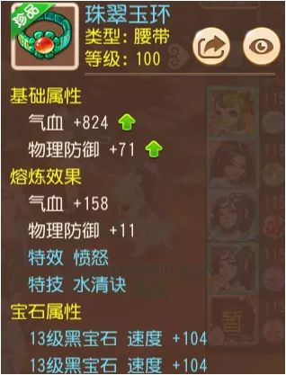 梦幻西游手游法暴罗汉强势抢眼，这个神威装备不得了！