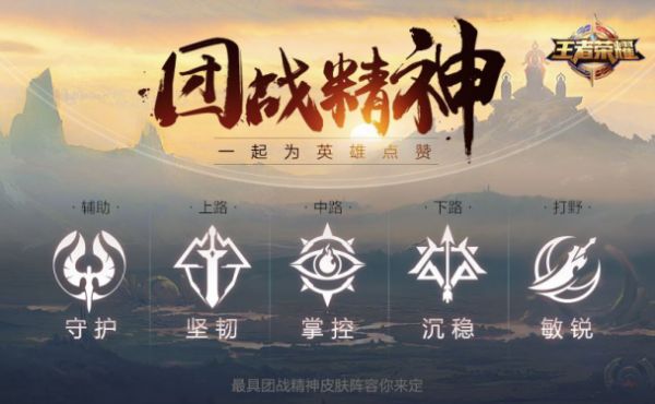 团战精神专属皮肤花落谁家？2017大数据回顾！