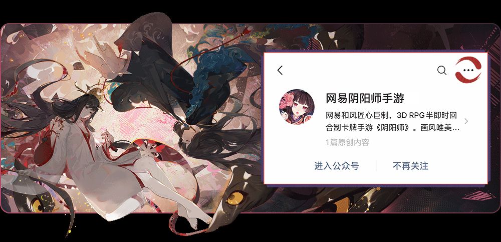 花晨月夕,缘结此时,《阴阳师》七夕活动花夕缘梦正式开启!