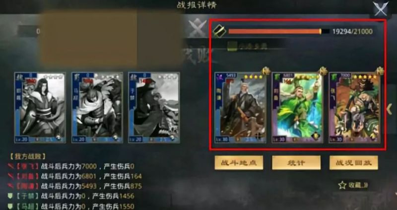 率土之滨英雄纵横诸侯势力太强咋办？一张难度表解决所有问题！