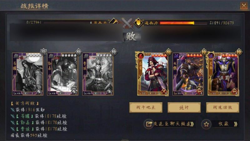 率土之滨极限输出一波带走！爆炸流队伍的全新架构思路！