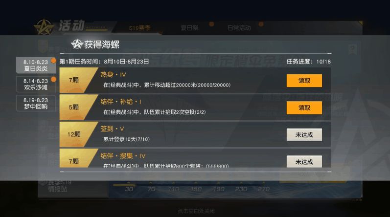 赛季S19蔚蓝织梦好礼拿不停!上分手册前来助力