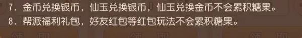 梦幻西游手游错过一次再等一年！性价比最高的糖罐子玩法来啦！
