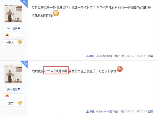梦幻西游手游老凡尔赛了！玩家称1年角色就毕业，是不是真的？