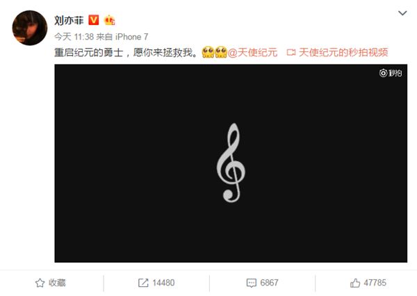 刘亦菲发布天使密语《天使纪元》1月11日公测