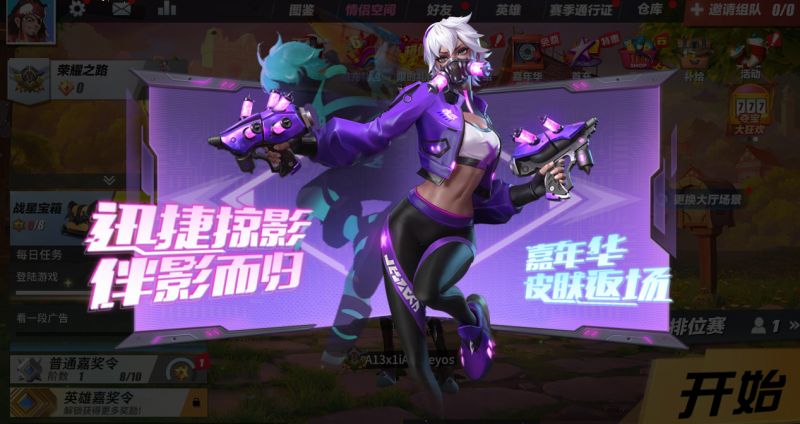 《孤岛先锋》9月10日不停服维护更新公告
