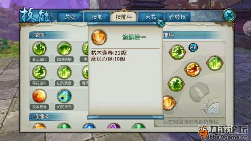 《诛仙》会武十五连胜的秘诀？大神级操作就是这么简单！